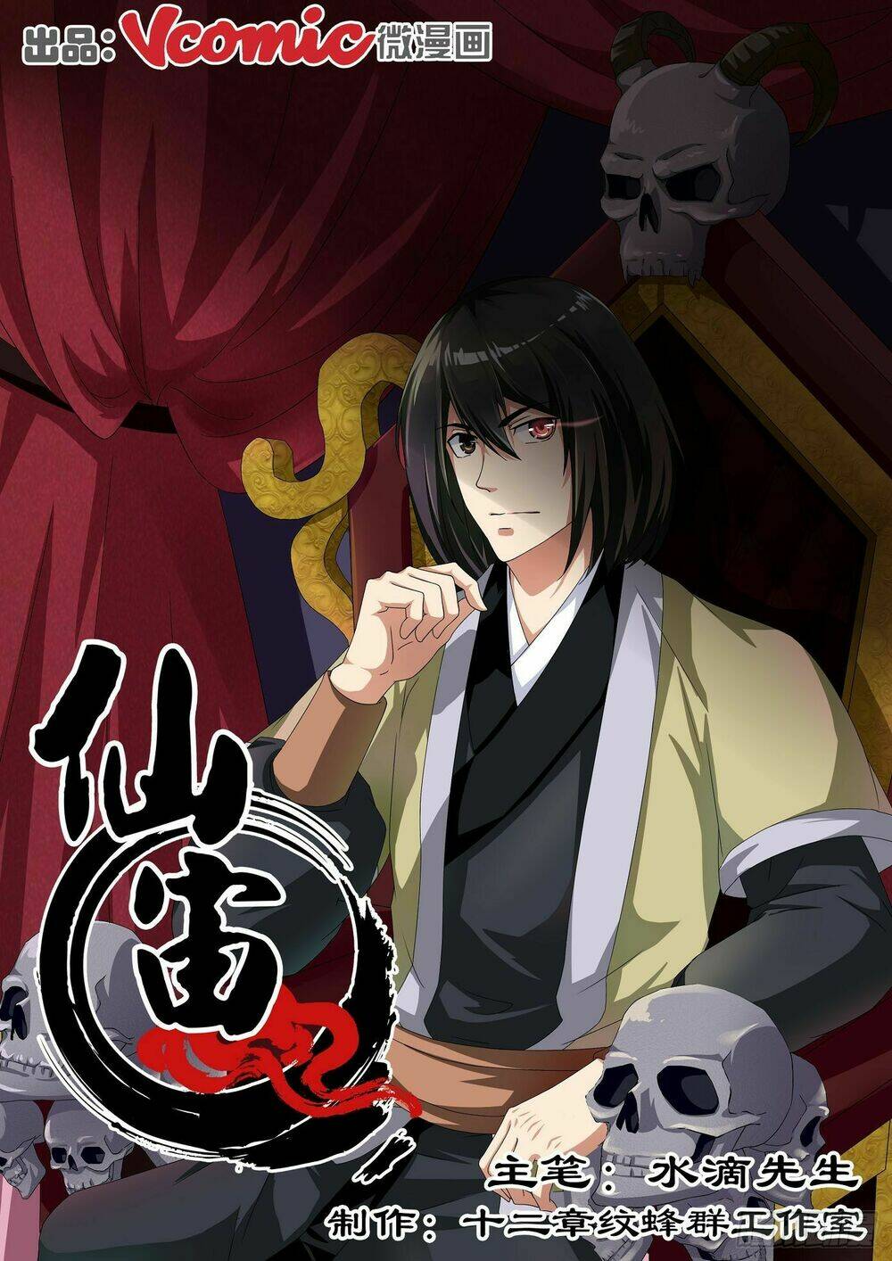 Tiên Trụ: Chapter 14