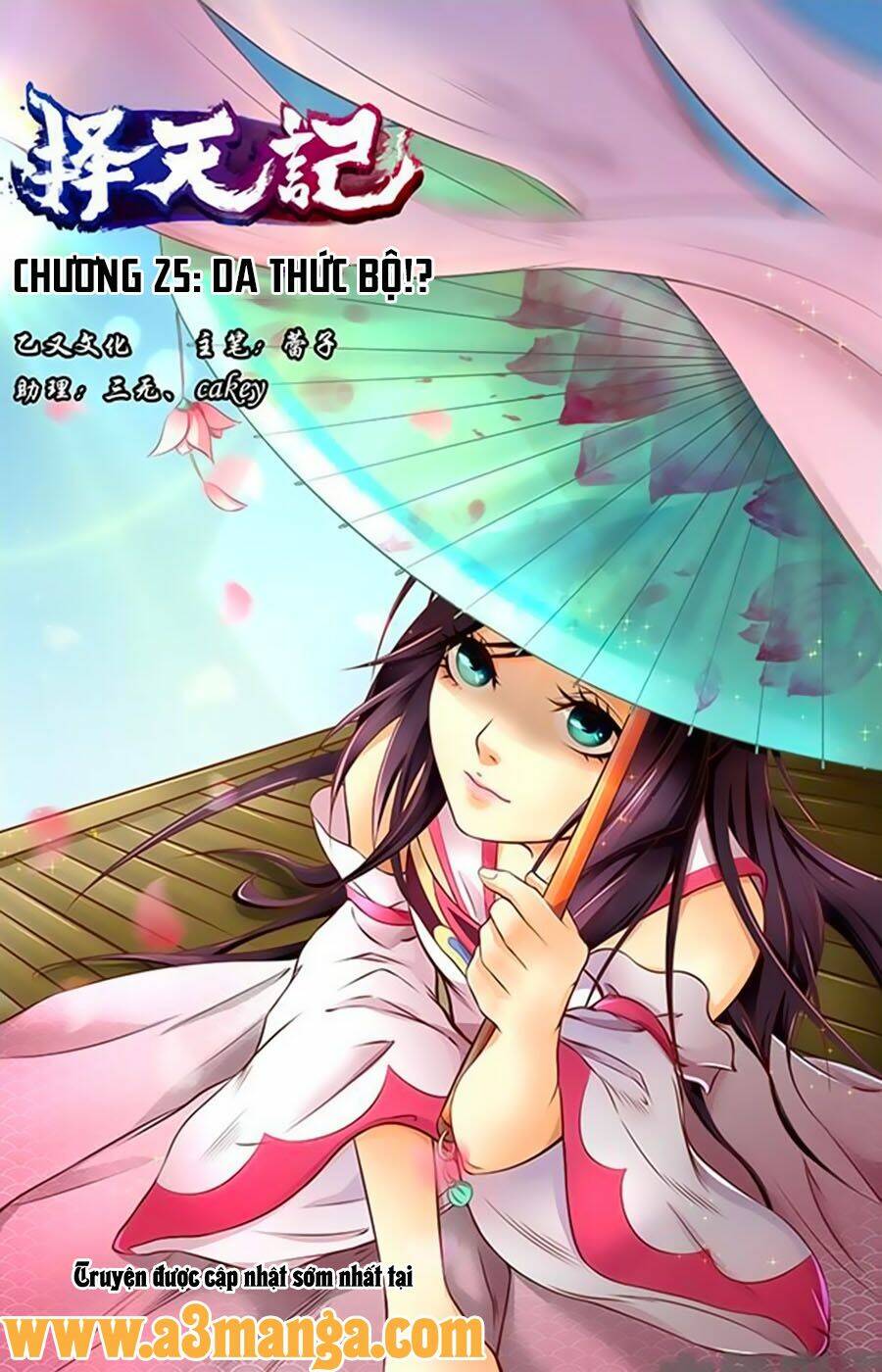 Trạch Thiên Ký: Chapter 25.1