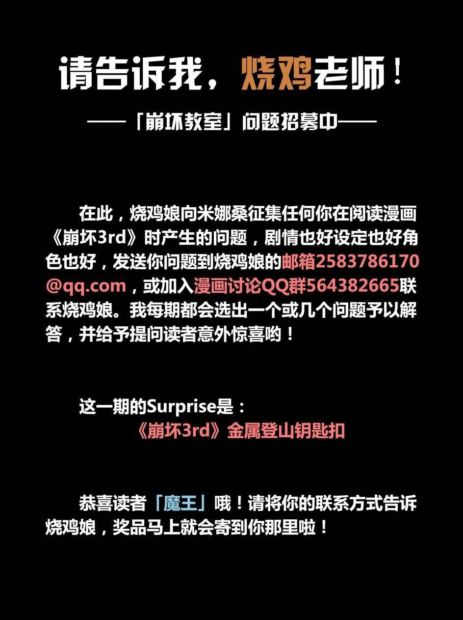 Băng Hoại 3Rd: Chapter 25