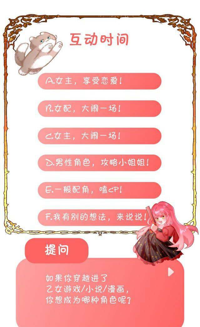 Công Chúa Phản Diện: Chapter 1