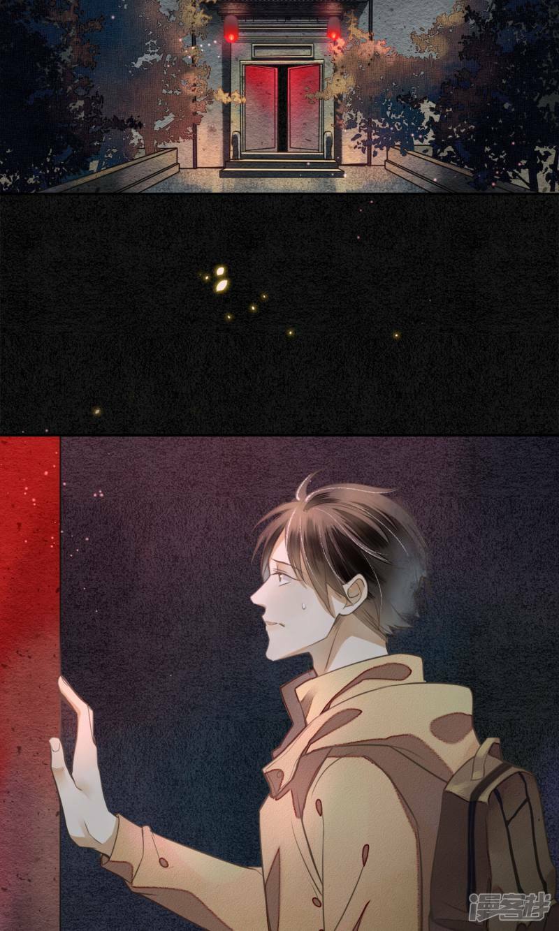 Đêm Ảo Mộng Cực Lạc: Chapter 2