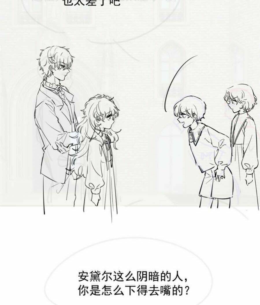 Kiên Quyết Từ Chối Làm Ma Nữ: Chapter 5