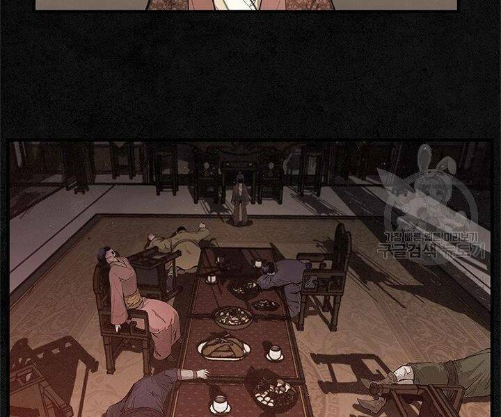 Mục Hạ Vô Nhân: Chapter 6