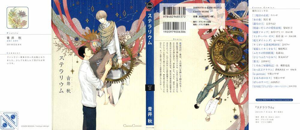 Stellarium: Chapter 1