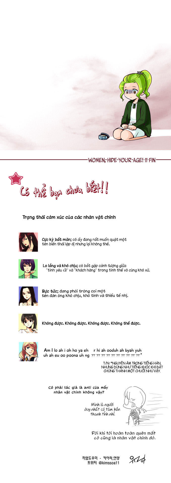 Dear, Only You Don\’t Know!: Chapter 43