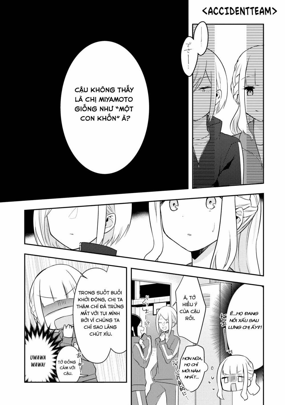 Ikemen Sugidesu Shiki-Senpai!: Chapter 2