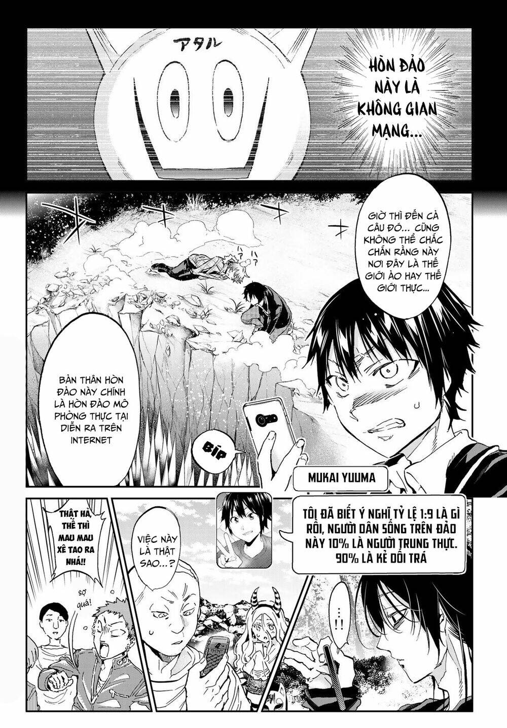 Real Account Ii: Chapter 168