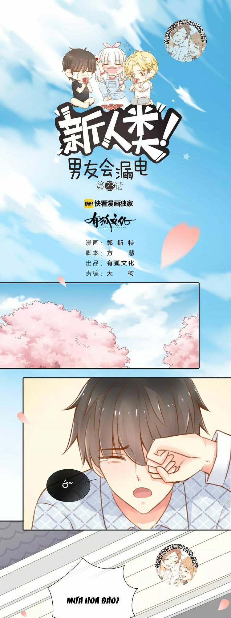 Nhân Loại Mới! Bạn Trai Bị Rò Điện: Chapter 23.1