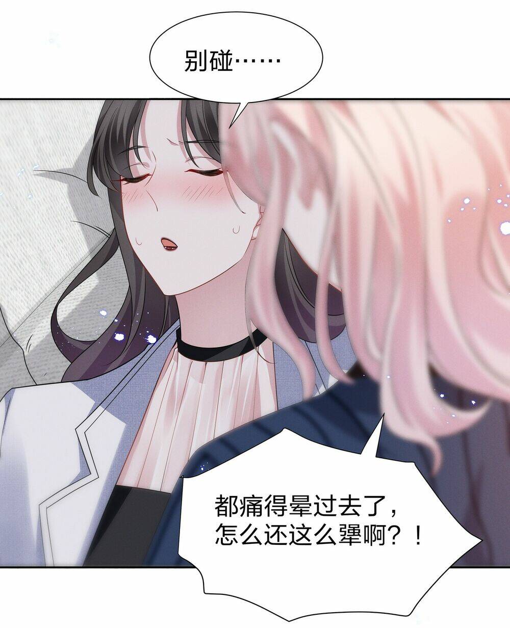 Ghen Tuông Số 1 Thế Giới: Chapter 10