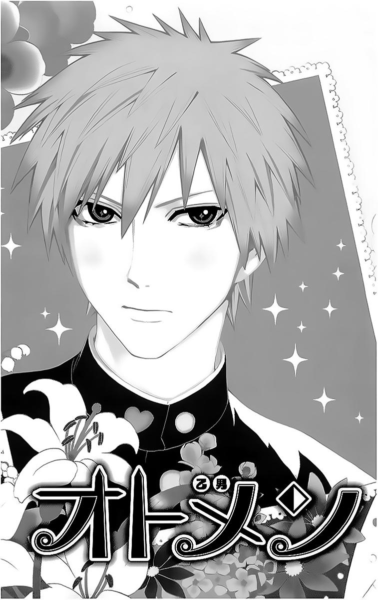 Otomen: Chapter 20