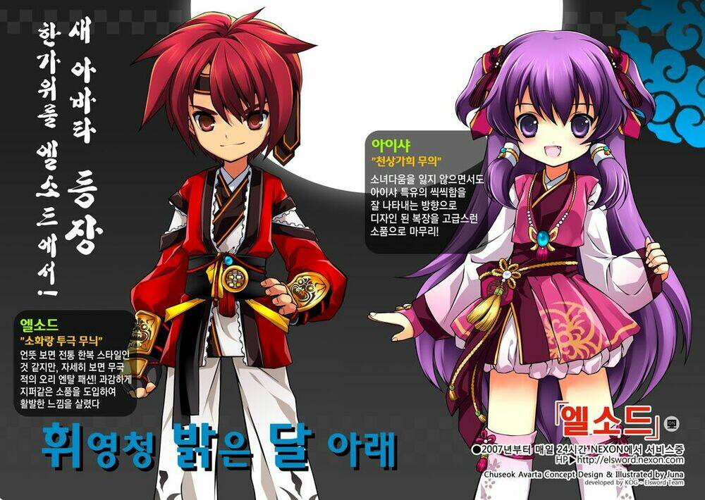 Elsword Magazine: Chapter 3