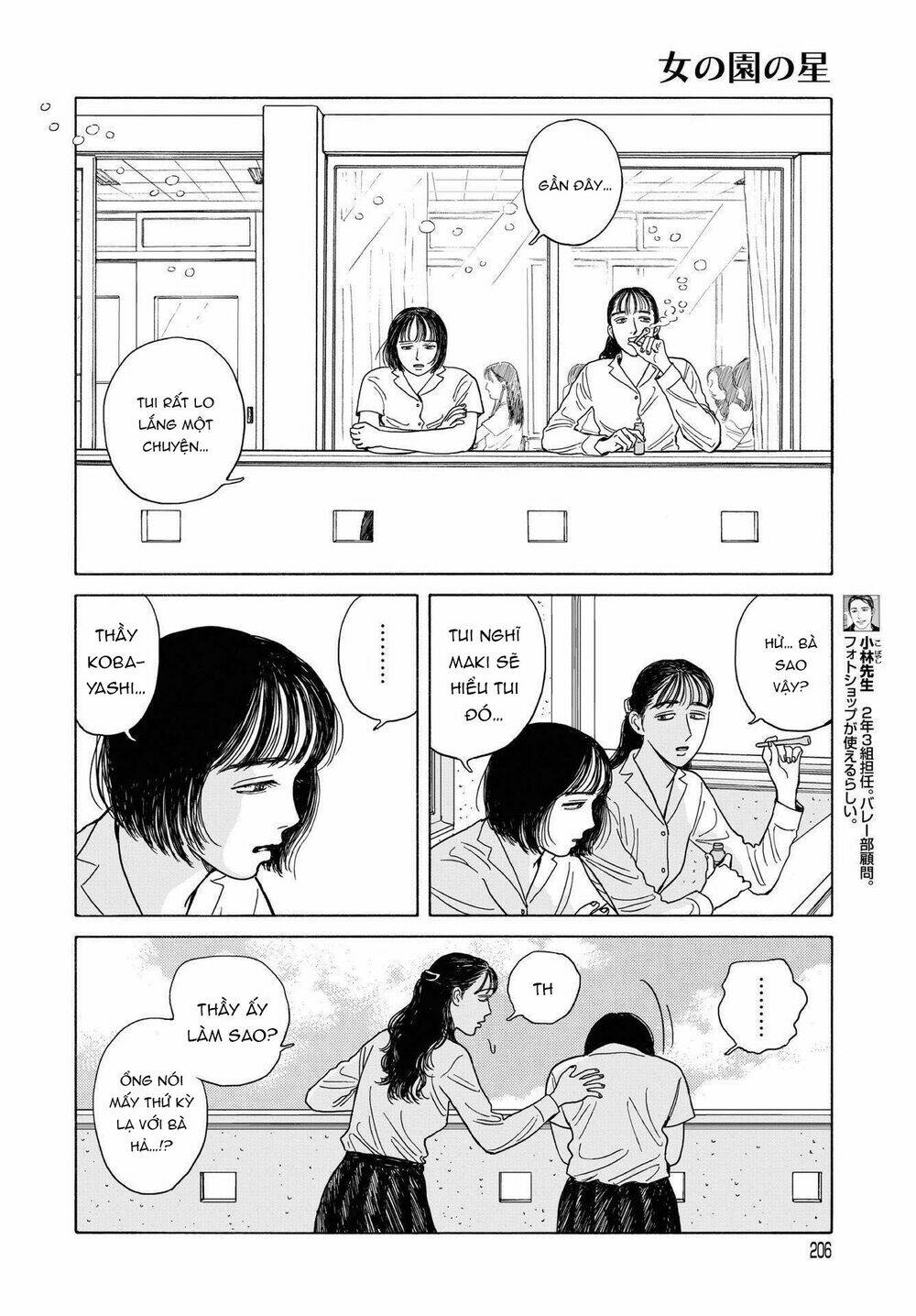 Onna No Sono No Hoshi: Chapter 10