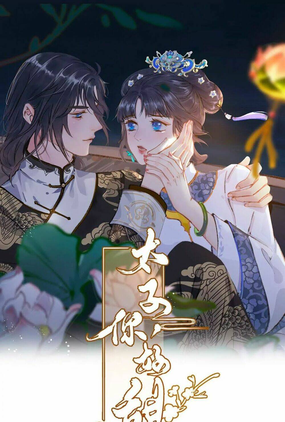 Thái Tử, Người Thật Ngọt Ngào: Chapter 35