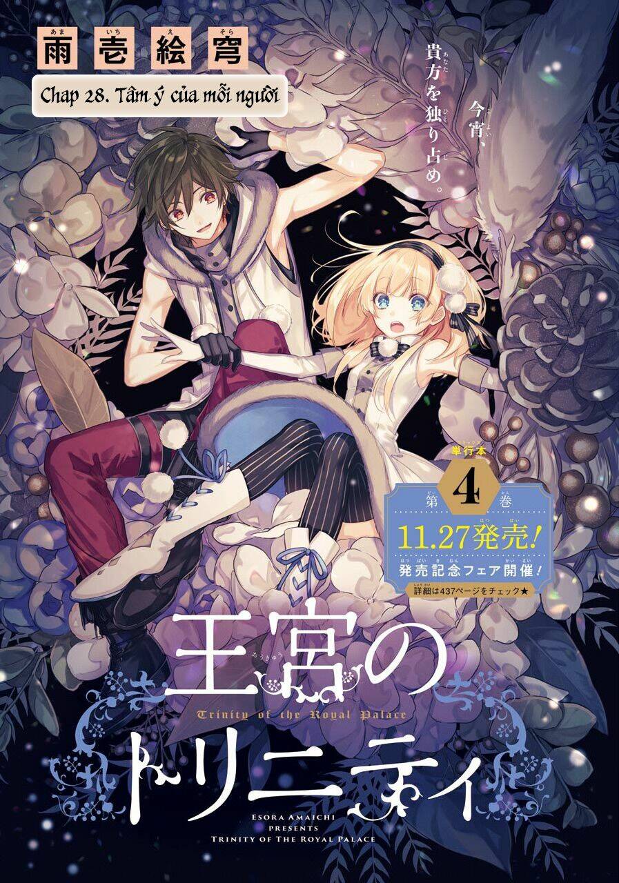 Okyu No Trinity: Chapter 28