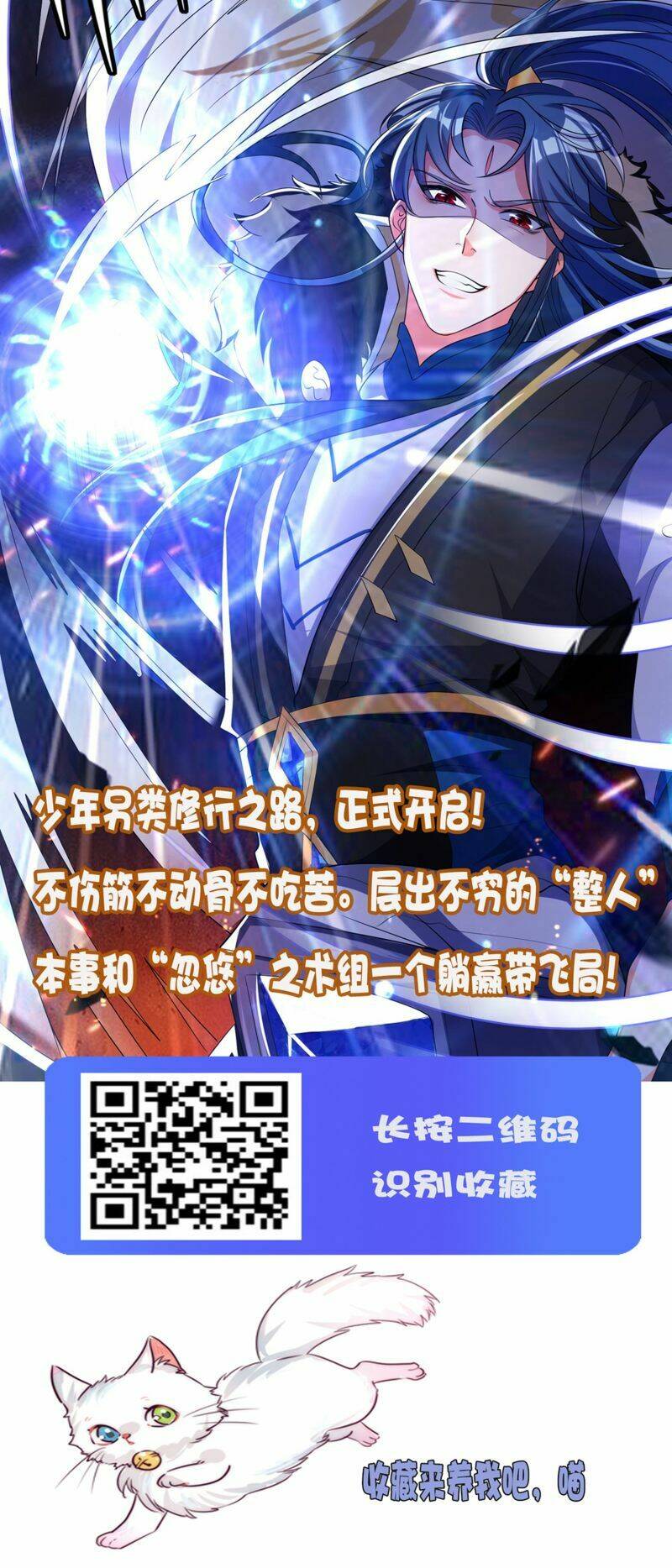 Nghịch Chuyển Tiên Đồ: Chapter 134