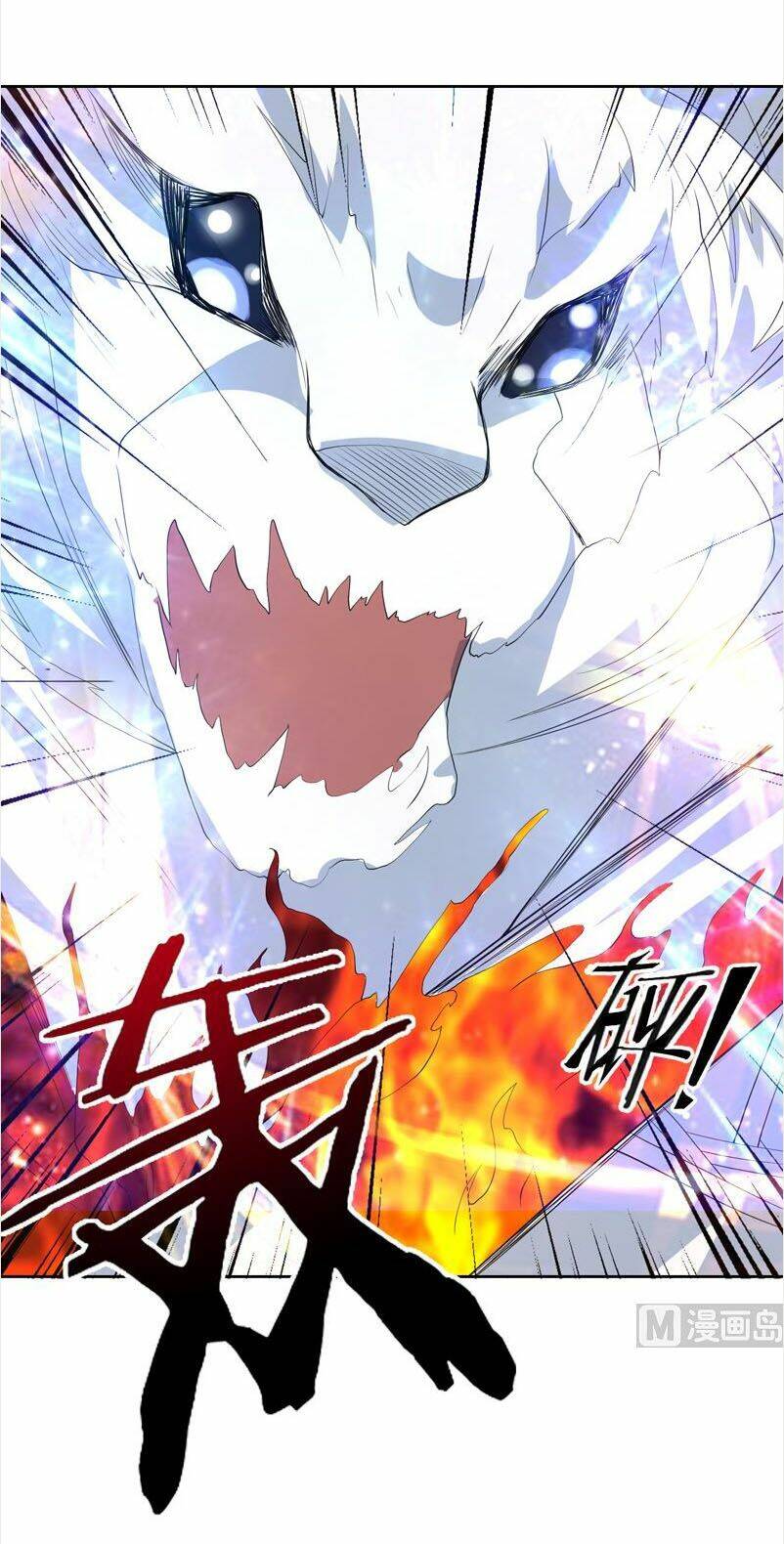 Tối Cường Thần Thú Hệ Thống: Chapter 111