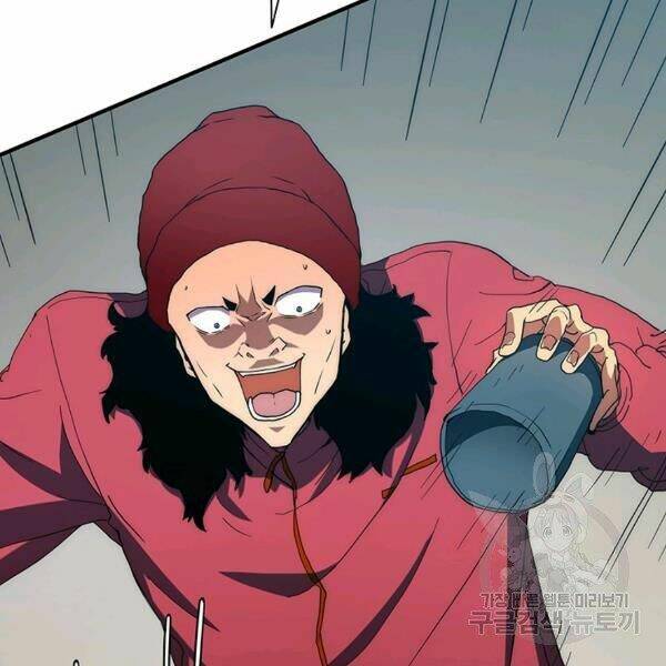 Các Chòm Sao Chỉ Chú Ý Mình Tôi: Chapter 23