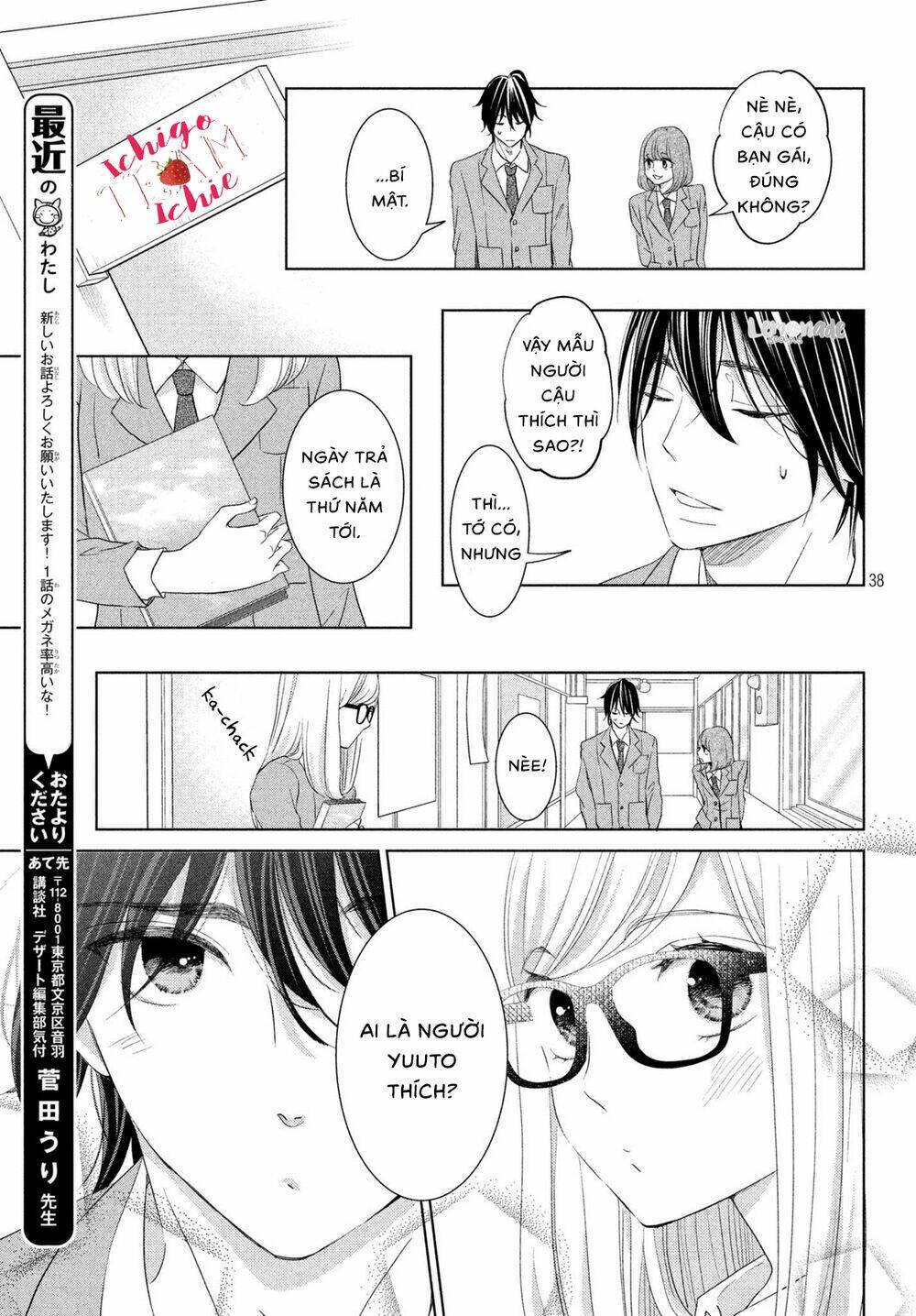 Ashita Naisho No Kiss Shiyou: Chapter 1
