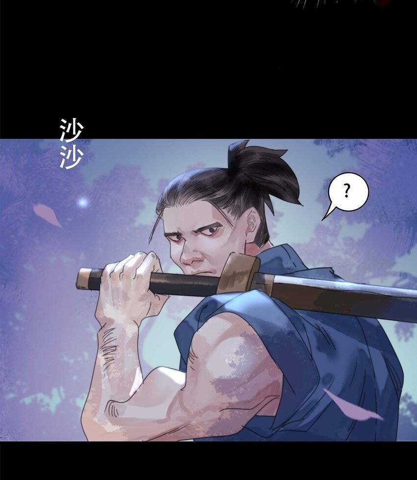 Thân Thể Ta Tự Có Tâm Trí Riêng: Chapter 1