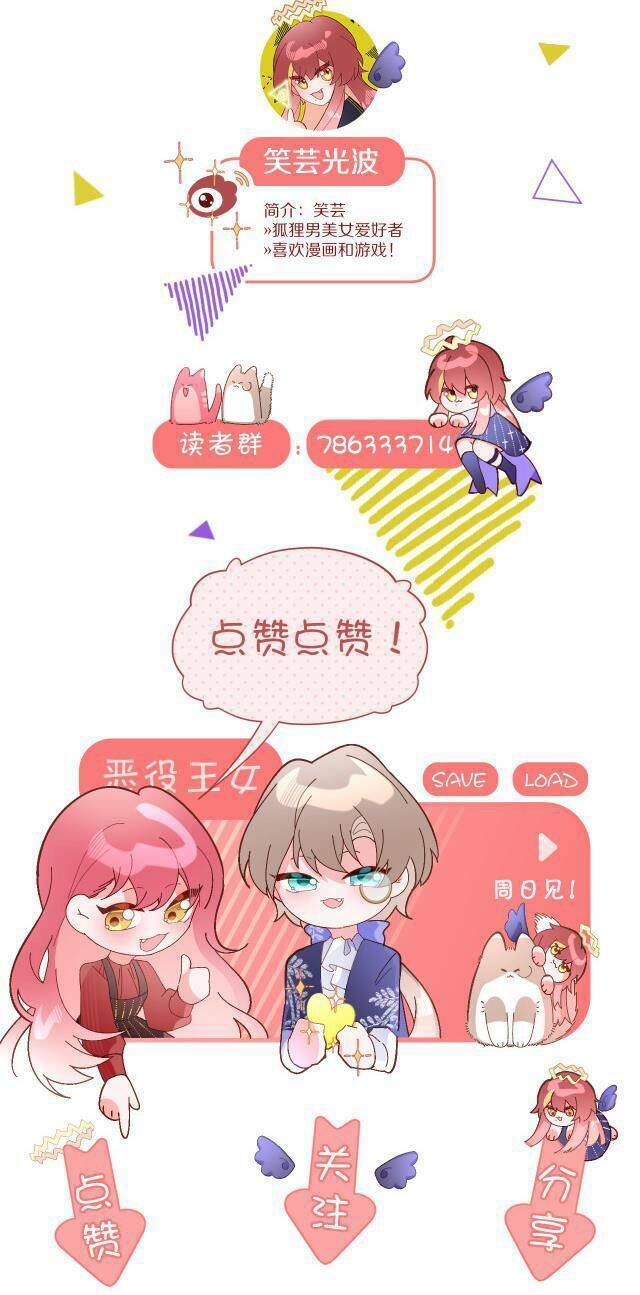 Công Chúa Phản Diện: Chapter 10