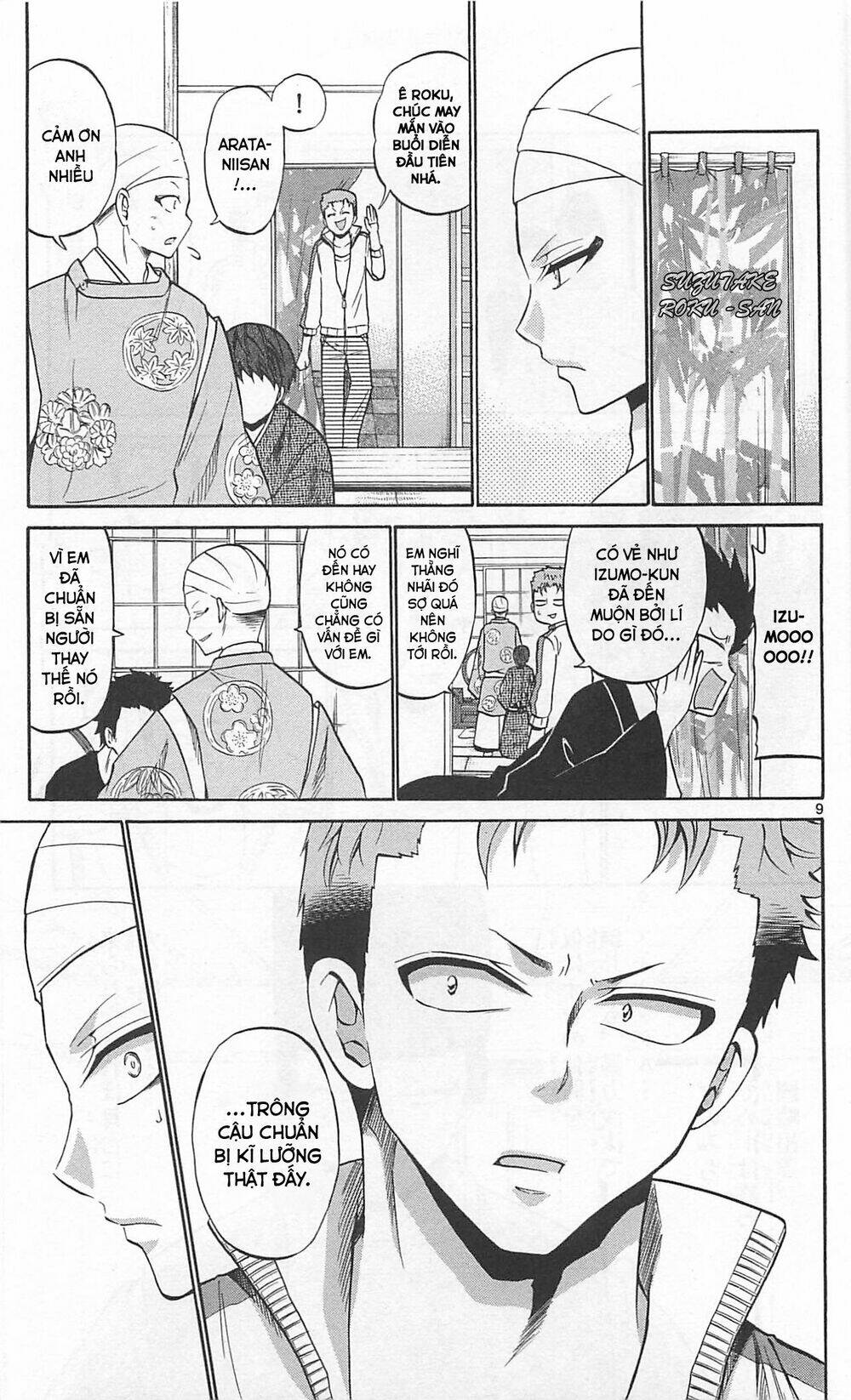 Kunisaki Izumo No Jijou: Chapter 64