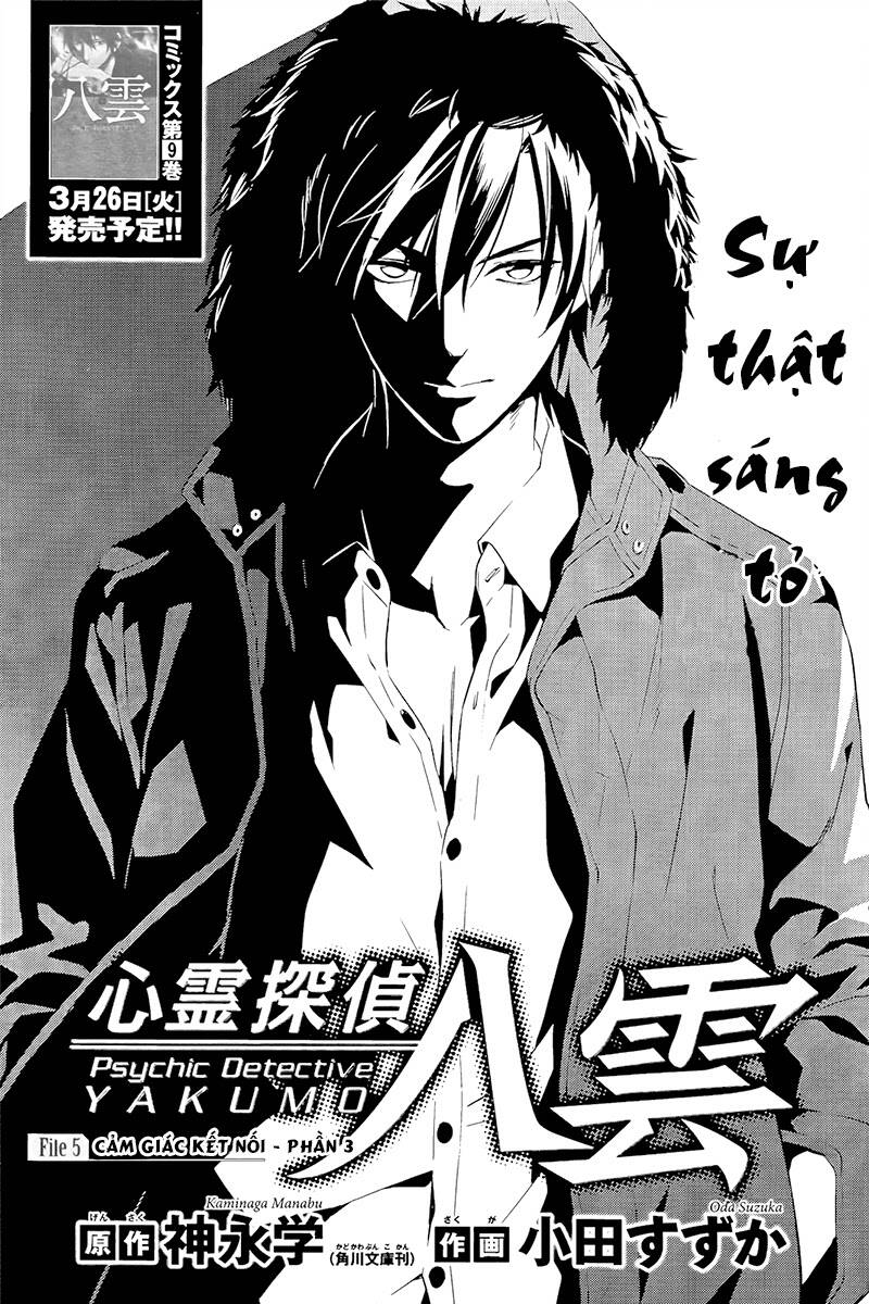 Shinrei Tantei Yakumo: Chapter 40