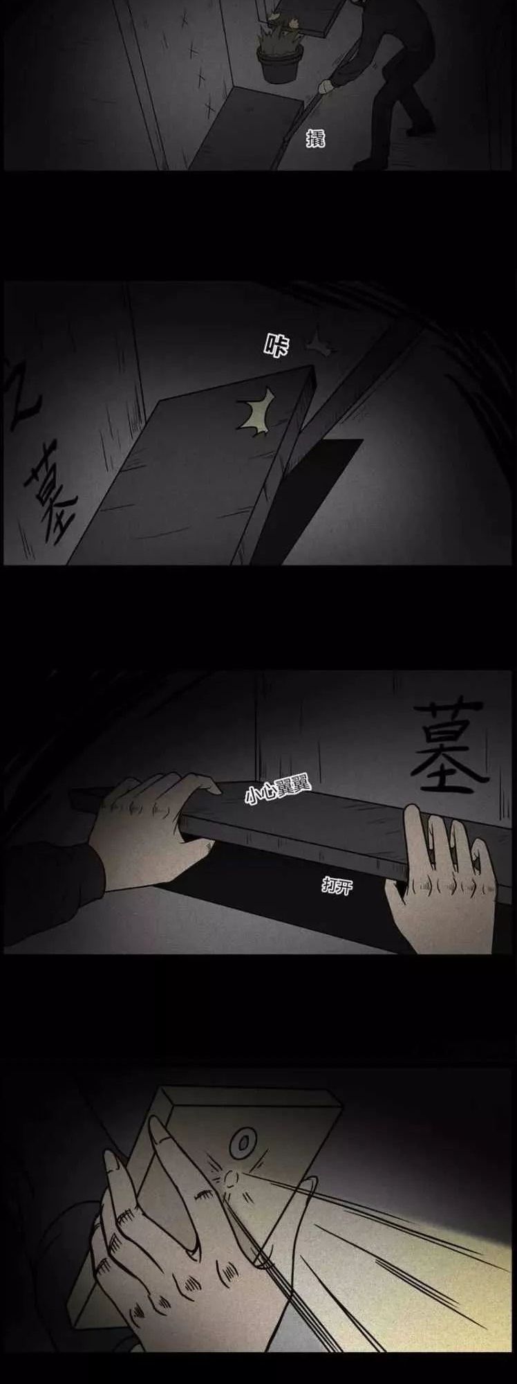 Chuyện Lạ Đêm Khuya: Chapter 114