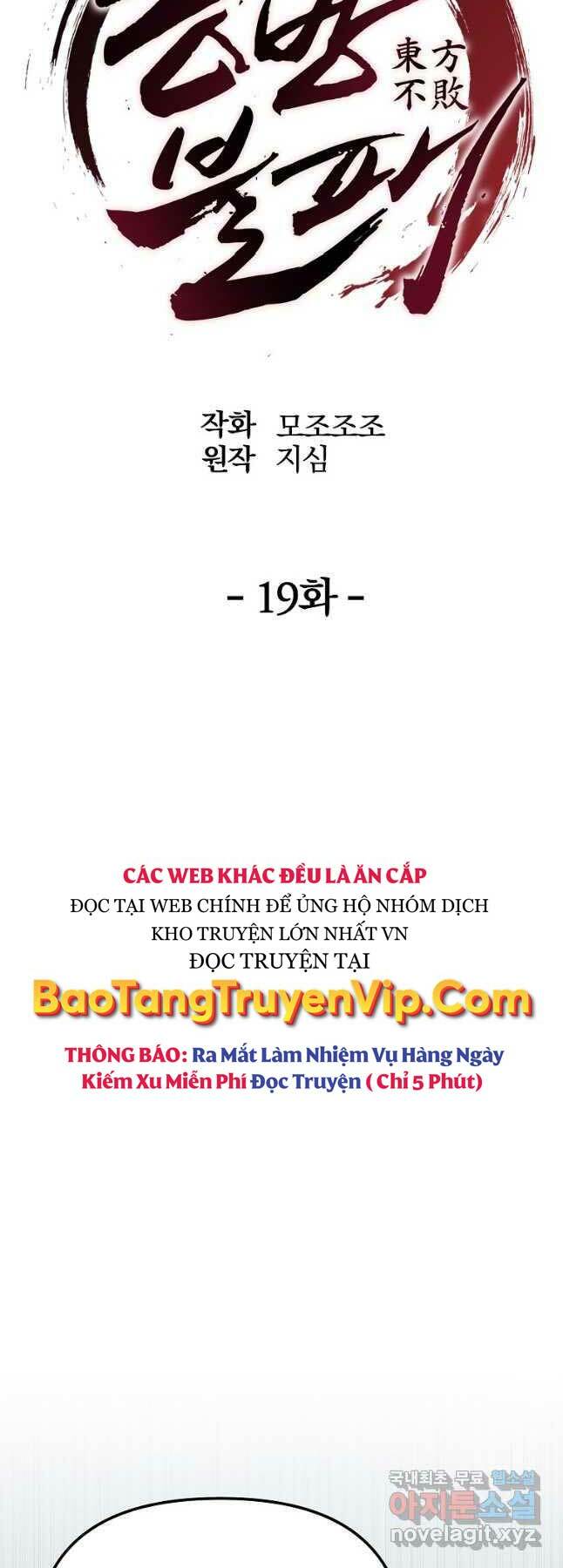 Đông Phương Bất Bại: Chapter 19
