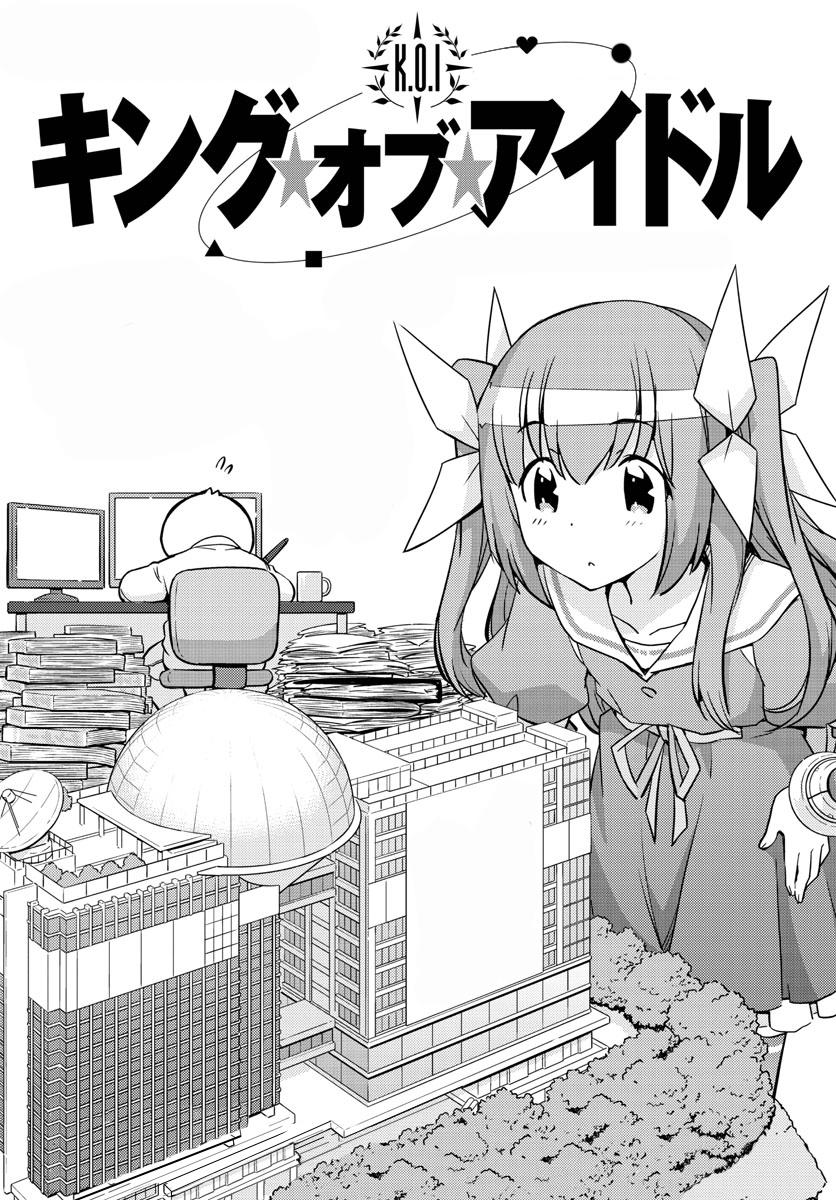 King Of Idols: Chapter 22