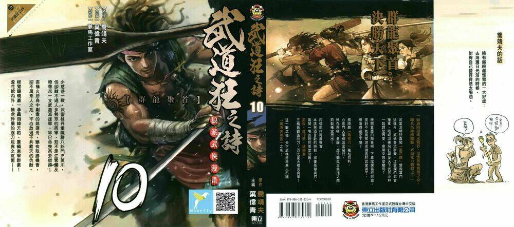 Thiết Huyết Nam Nhi: Chapter 54