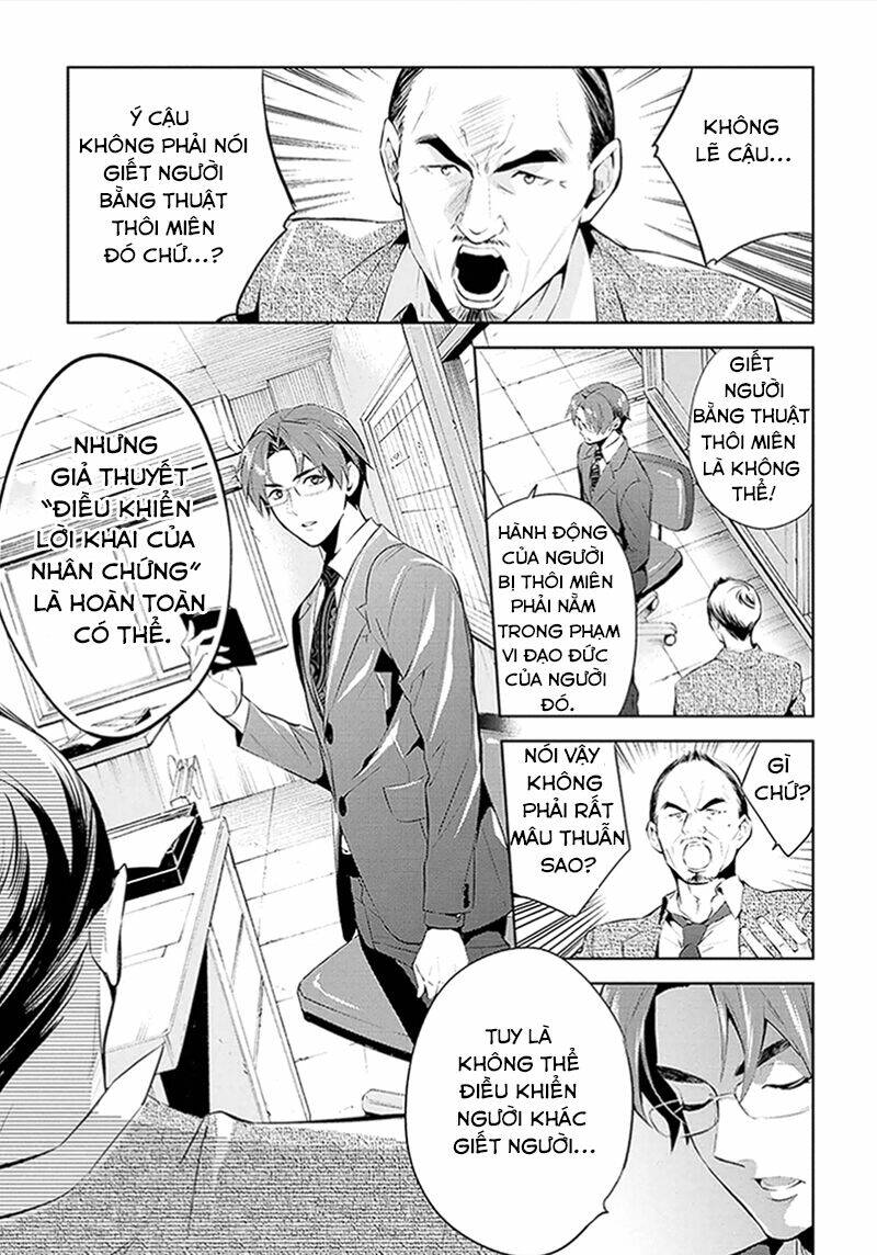 Shinrei Tantei Yakumo: Chapter 44