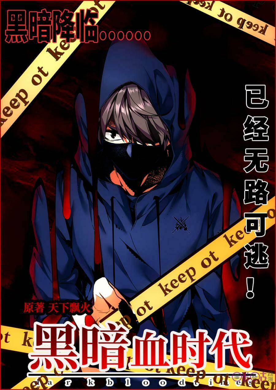 Hắc Ám Huyết Thời Đại: Chapter 8