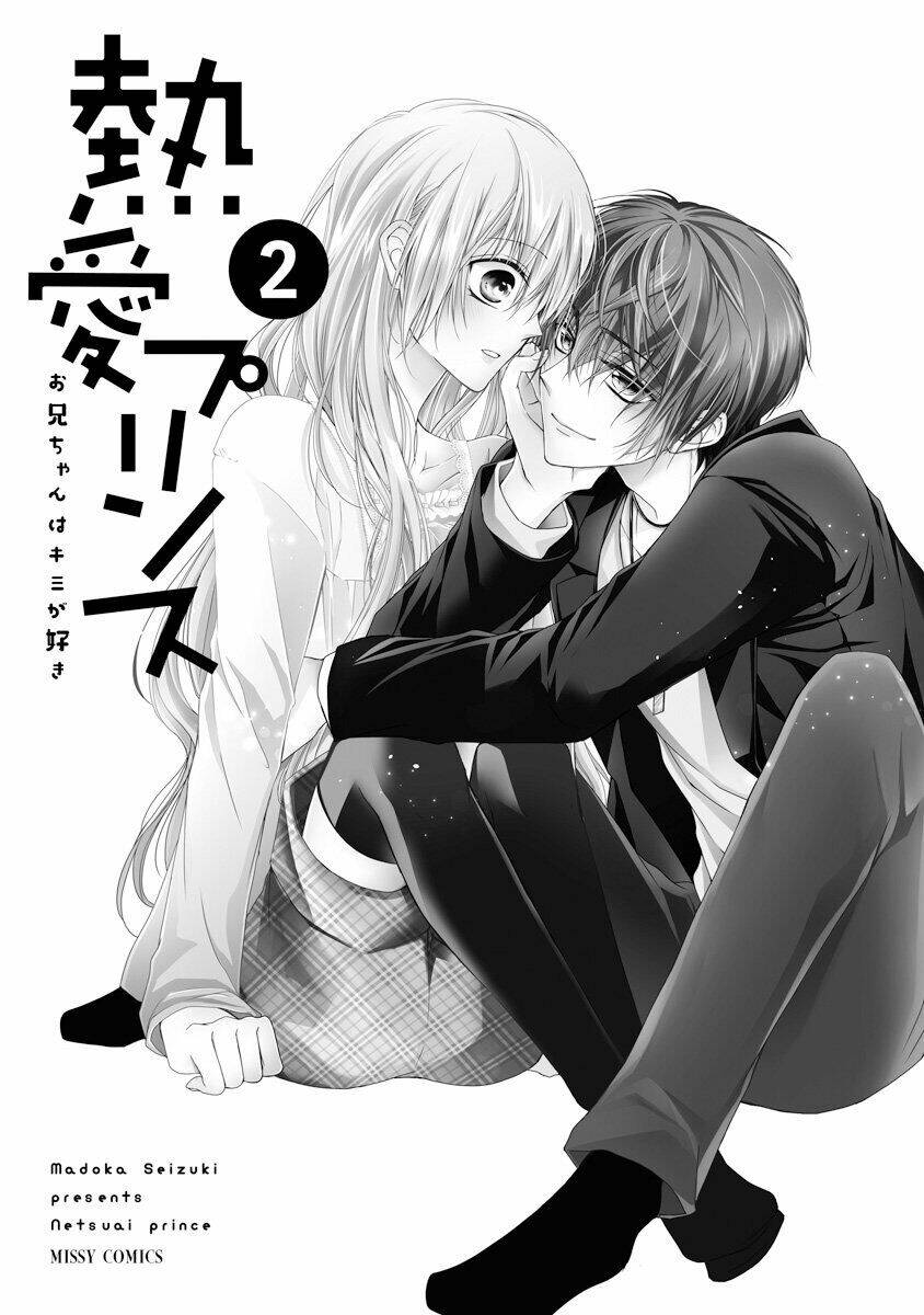 Netsuai Prince - Onii-Chan Wa Kimi Ga Suki: Chapter 5