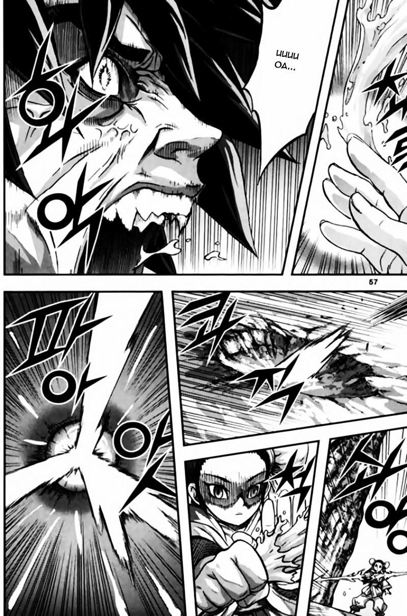 Diêm Đế: Chapter 44.2