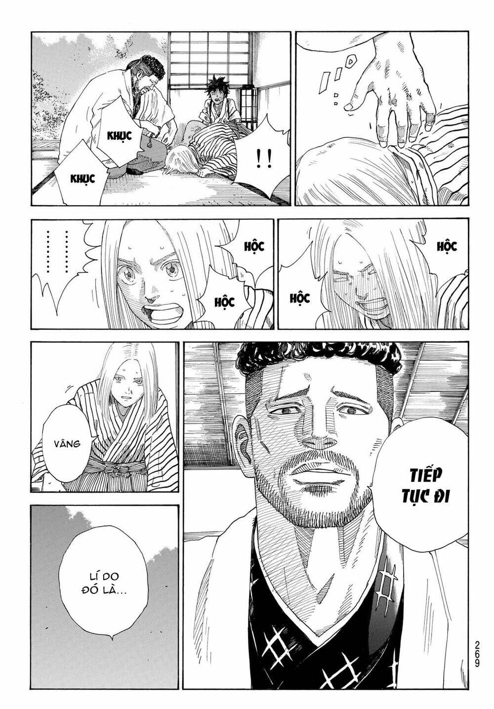 Ao No Miburo: Chapter 7