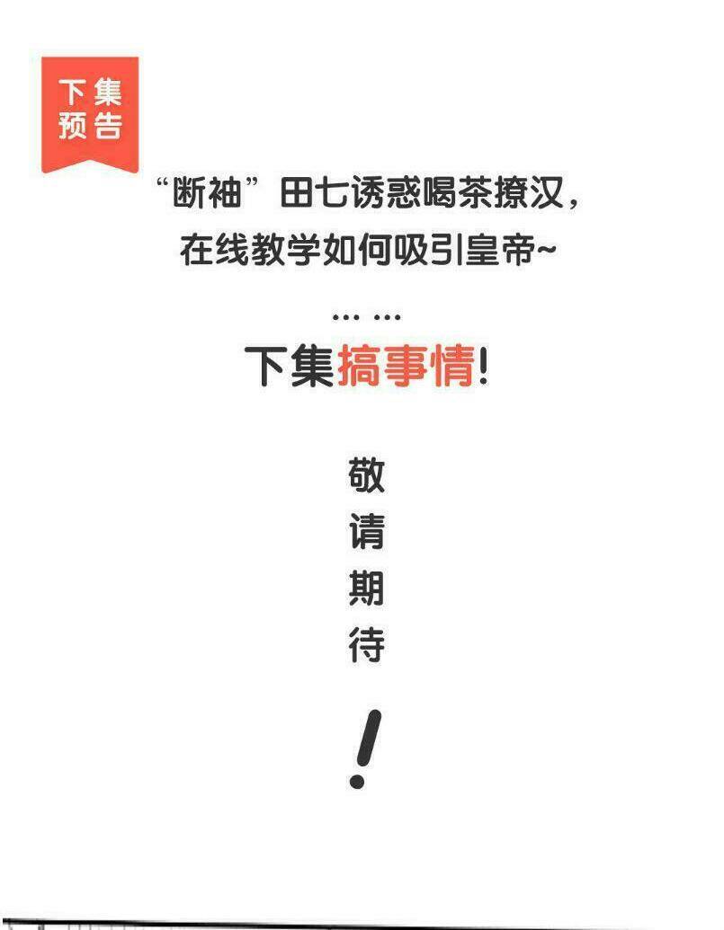 Bệ Hạ Xin Tự Trọng: Chapter 10