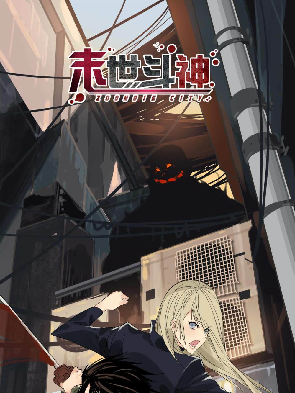 Mạt Thế Đấu Thần: Chapter 9