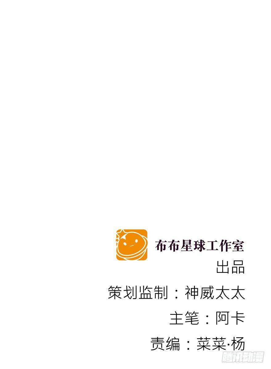 Lưu Luyến Không Rời: Chapter 21