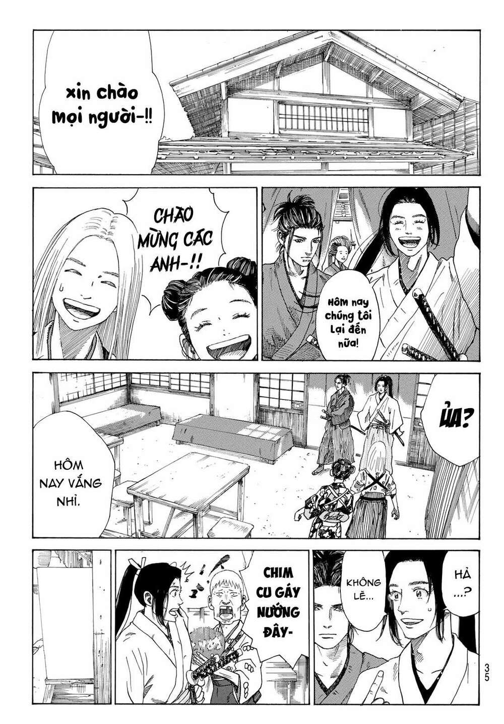 Ao No Miburo: Chapter 1