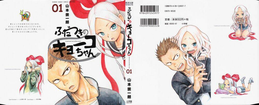 Fudatsuki No Kyoko-Chan: Chapter 1