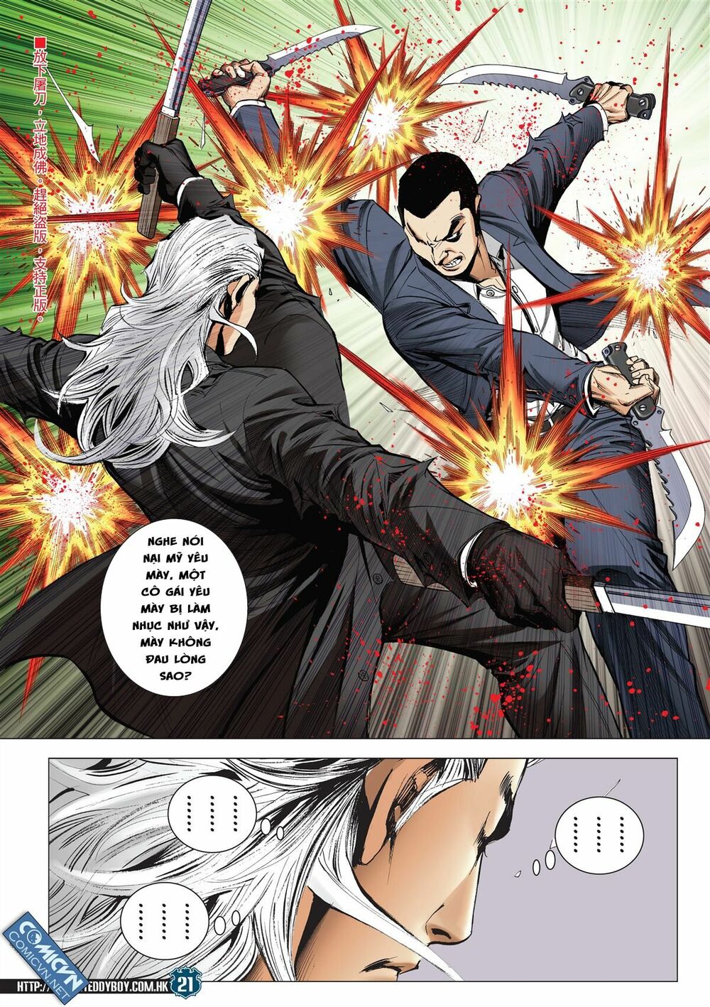 Người Trong Giang Hồ: Chapter 2079: Đương kim đệ nhất