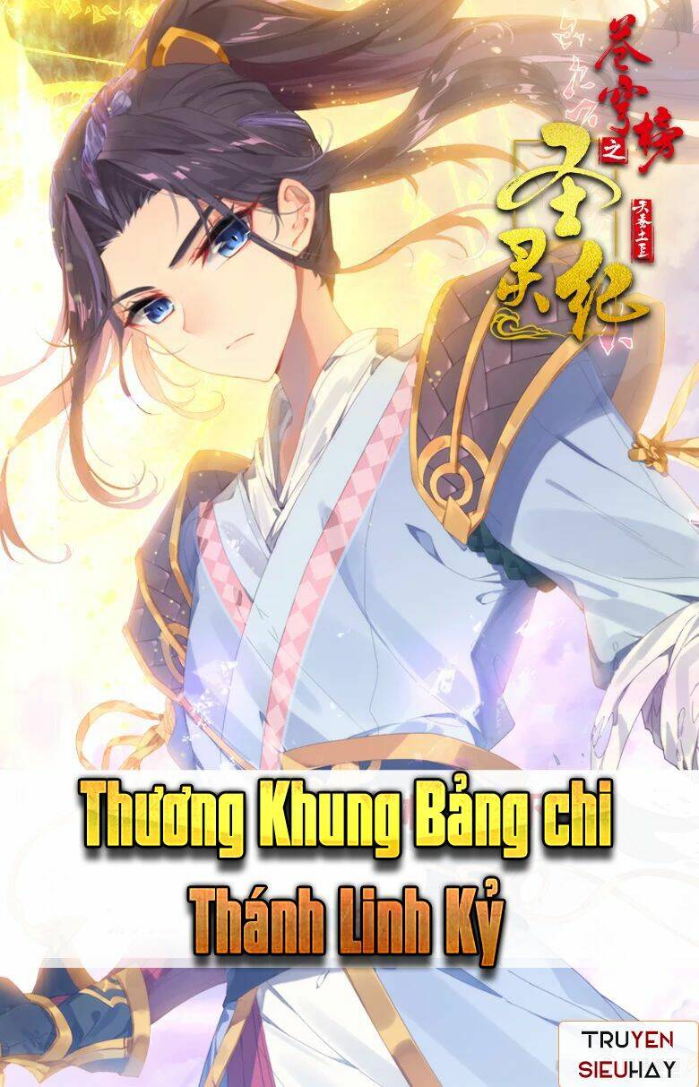 Thương Khung Bảng Chi Thánh Linh Kỷ: Chapter 2