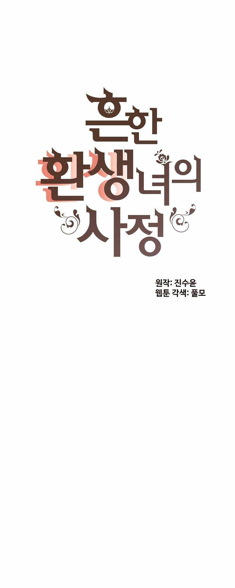Cuộc Sống Rập Khuôn Của Một Quý Cô Tái Sinh!: Chapter 57