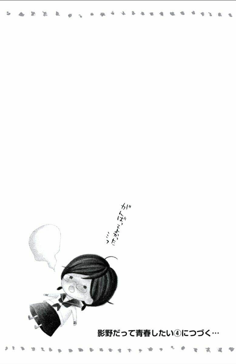 Kageno Datte Seishun Shitai: Chapter 12