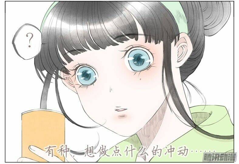 Giữa Anh Và Em: Chapter 35