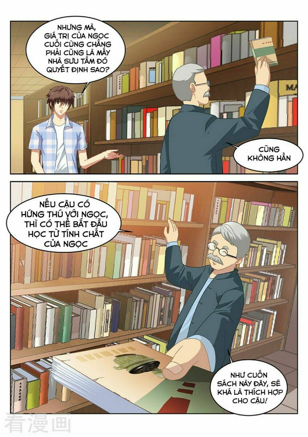 Ngận Thuần Ngận Ái Muội: Chapter 57