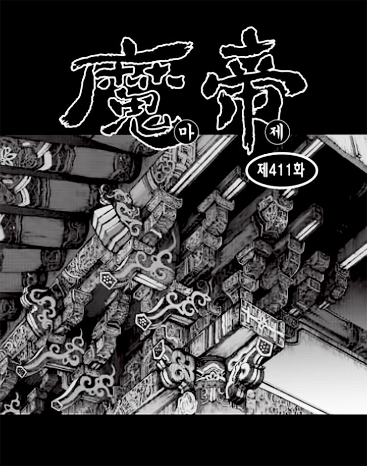 Diêm Đế: Chapter 55.2