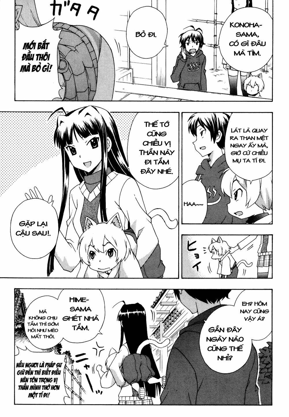 Kami Sen: Chapter 21