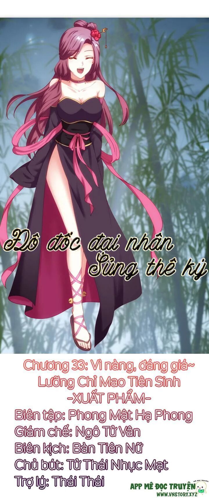 Đô đốc đại nhân sủng thê kí: Chapter 33