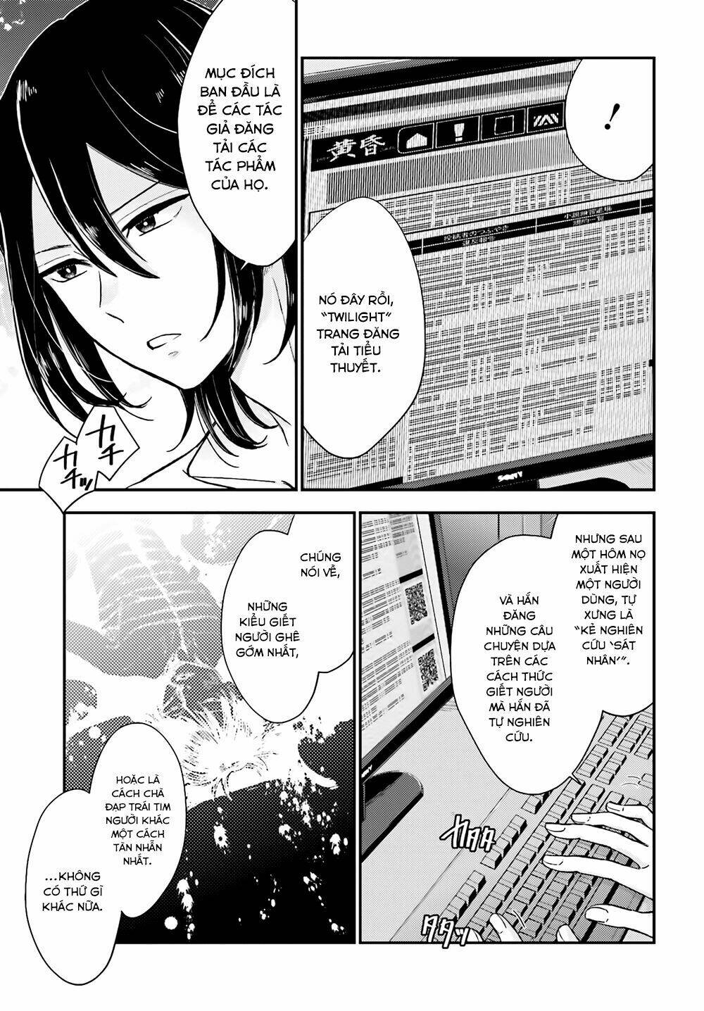Mayonaka No X Giten: Chapter 17